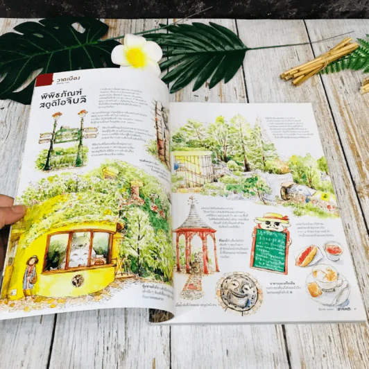 Feature Magazine สารคดี ฉบับที่ 373 มี.ค.2559 รูปที่ 5