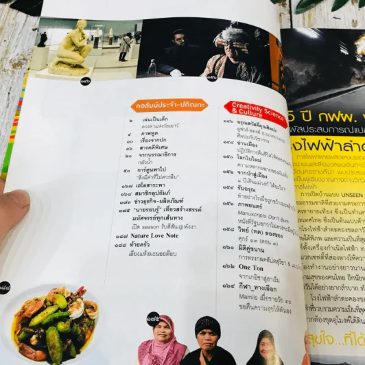 Feature Magazine สารคดี ฉบับที่ 356 ต.ค.2557 รูปที่ 6