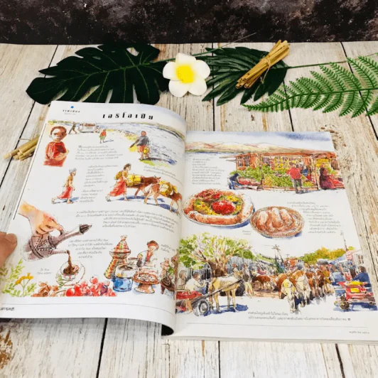 Feature Magazine สารคดี ฉบับที่ 405 พ.ย.2561 รูปที่ 5