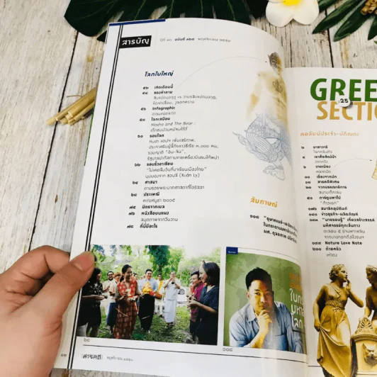 Feature Magazine สารคดี ฉบับที่ 369 พ.ย.2558 รูปที่ 6