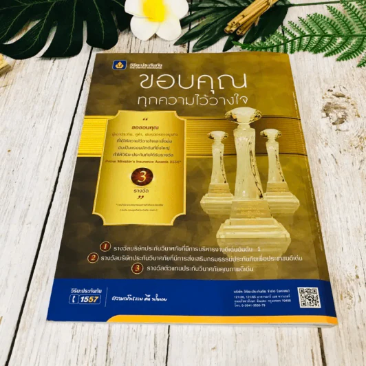 Feature Magazine สารคดี ฉบับที่ 361 มี.ค.2558 รูปที่ 8