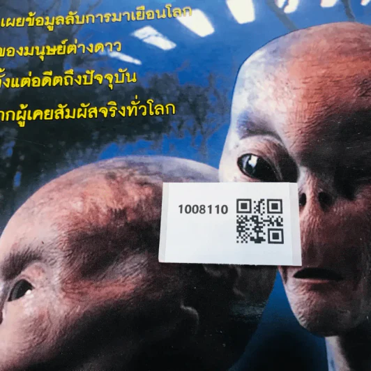 เปิดข้อมูลลับจานบินและมนุษย์ต่างดาว รูปที่ 13