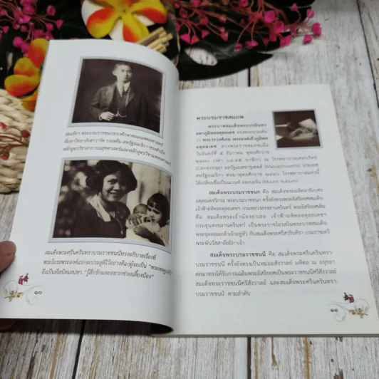 พระบาทสมเด็จพระปรมินทรมหาภูมิพลอดุลยเดช พระผู้ทรงเป็นบูรพาจารย์แห่งแผ่นดิน ประวัติครู ฉบับพิเศษ รูปที่ 9