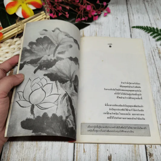คารม คมคำ เปาบุ้นจิ้น รูปที่ 7