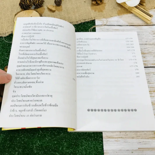 อาหารเจเพื่อสุขภาพ กินอย่างไรให้สุขภาพแข็งแรง รูปที่ 8