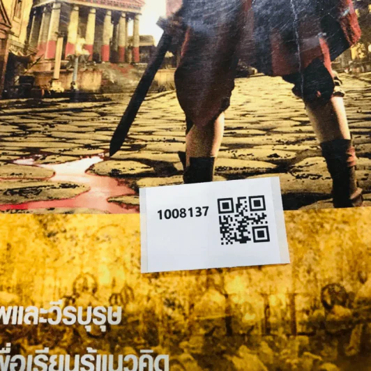 ตำนานเทพและวีรบุรุษ รูปที่ 13