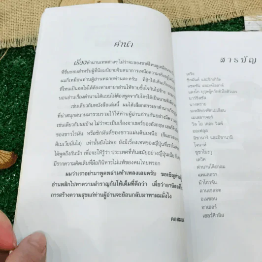 ตำนานเทพและวีรบุรุษ รูปที่ 7
