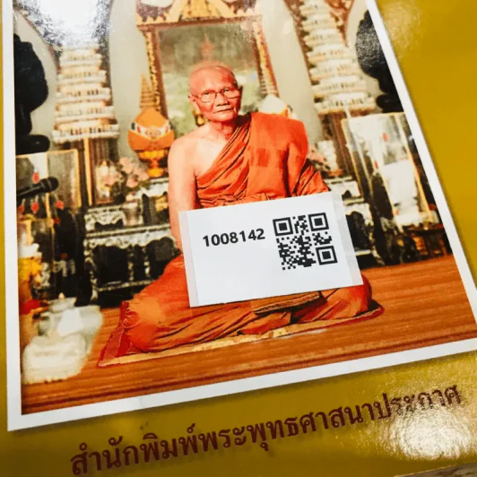 พุทโธโลยี บทสวดมนต์อภิมหามงคลคาถา รูปที่ 9