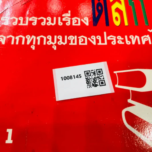 ทะลึ่ง ตึงตัง เล่มที่ 1 รูปที่ 10