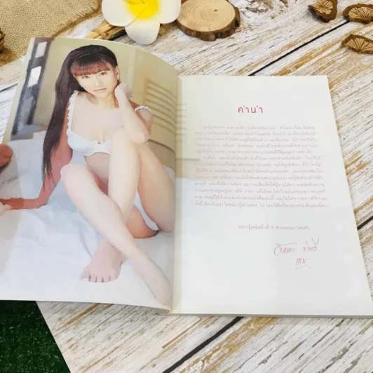 Slim Up Angkana รูปที่ 5