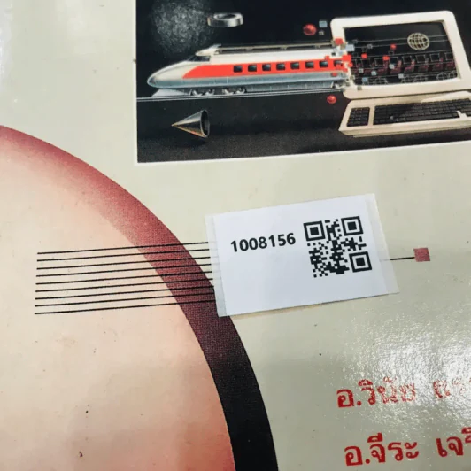 คณิตศาสตร์ ม.1 เล่มรวม 1-2 ค101-ค102 รูปที่ 10