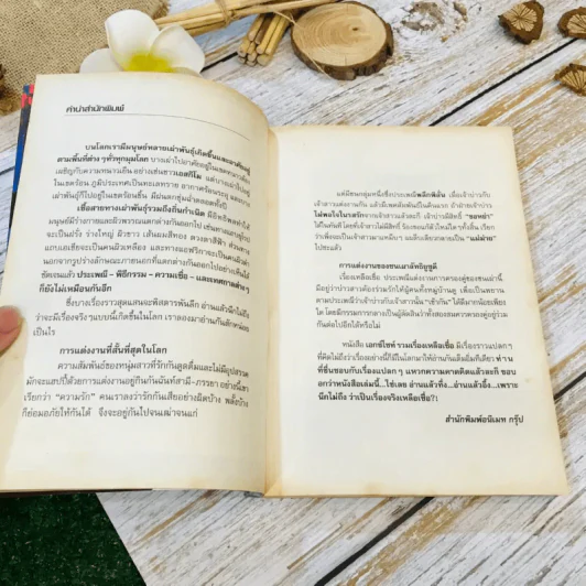 รวมเรื่องเด็ด X-Zyte รูปที่ 7