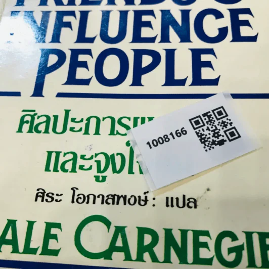 How To Win Friends & Influence People ศิลปะการผูกมิตร และจูงใจคน รูปที่ 18