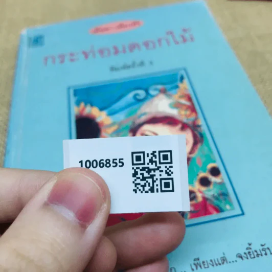 กระท่อมดอกไม้ รูปที่ 15