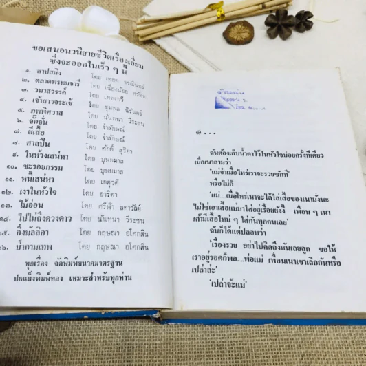 ห้องที่จัดไม่เสร็จ รูปที่ 8