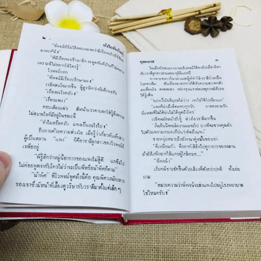 หัวใจฉันยังอยู่ รูปที่ 8
