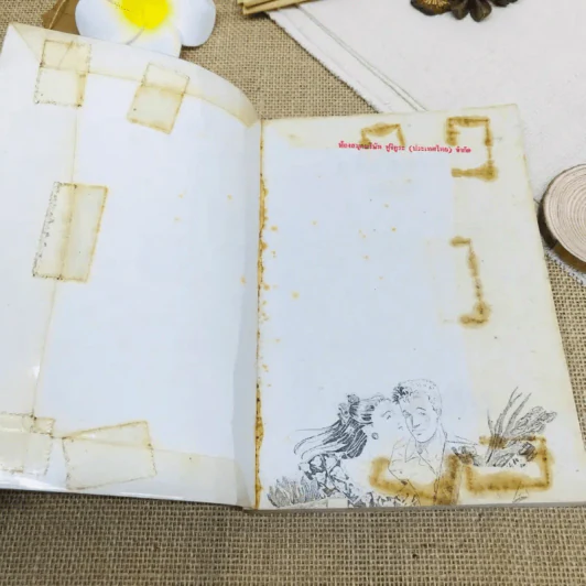 แต่งกับงาน - ทมยันตี รูปที่ 6