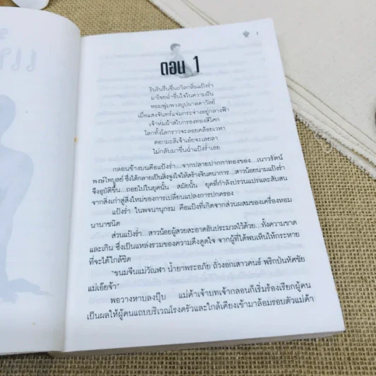 แป้งร่ำ รูปที่ 8
