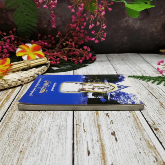 หนังสือสวดมนต์ วัดป่าภูหัน อำเภอหนองวัวซอ จังหวัดอุดรธานี รูปที่ 3