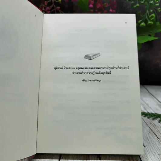 โอกาสทอง(จริงๆ) รูปที่ 5