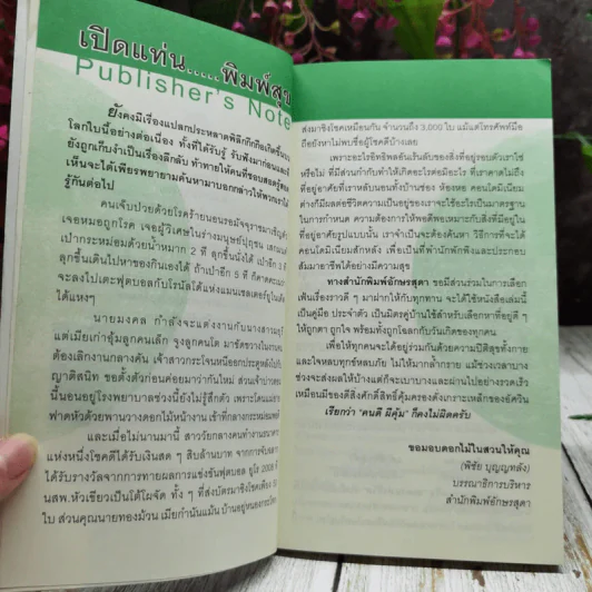 คอนโดบอกชีวิต เลือกซื้อและตกแต่งคอนโดมิเนียมให้ถูกโฉลกกับวันเกิด รูปที่ 6