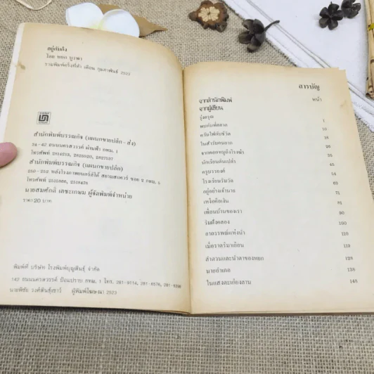 อยู่กับก๋ง รูปที่ 5