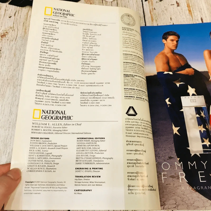 National Geographic ก.ย.2544 รูปที่ 6