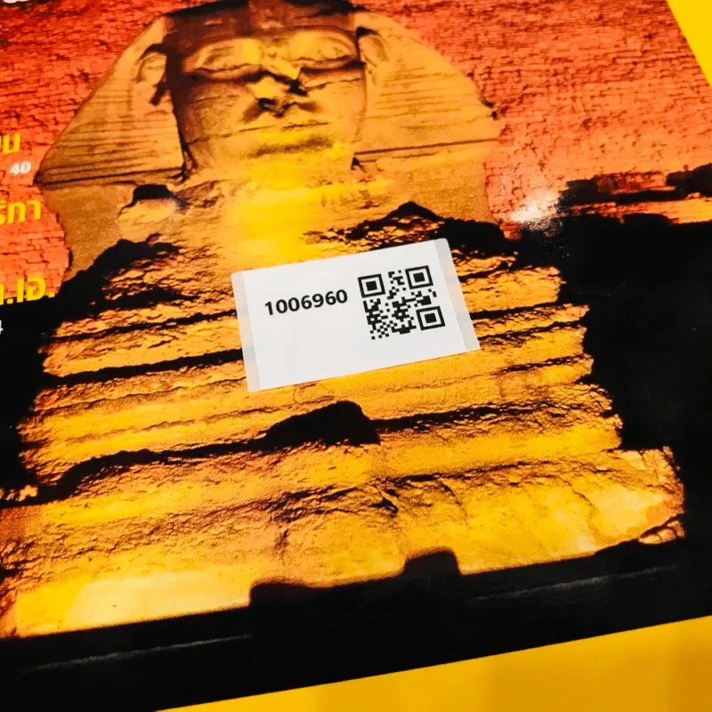 National Geographic ก.ย.2544 รูปที่ 9