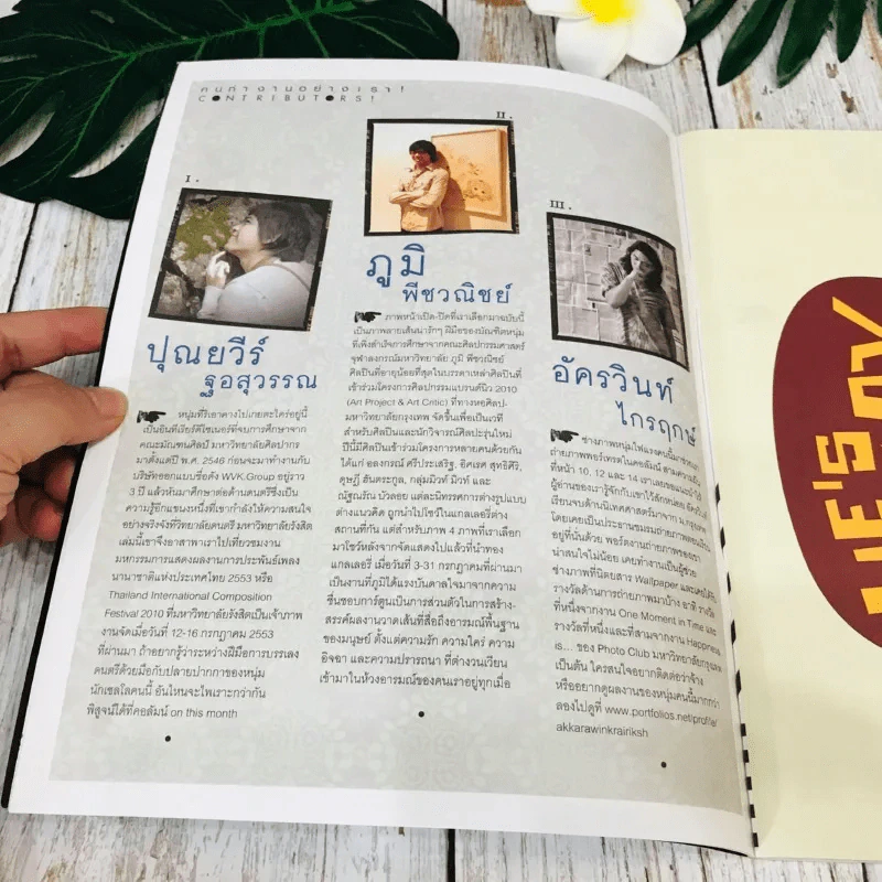 happening ฉบับที่ 42 กวนมึนโฮ รูปที่ 6