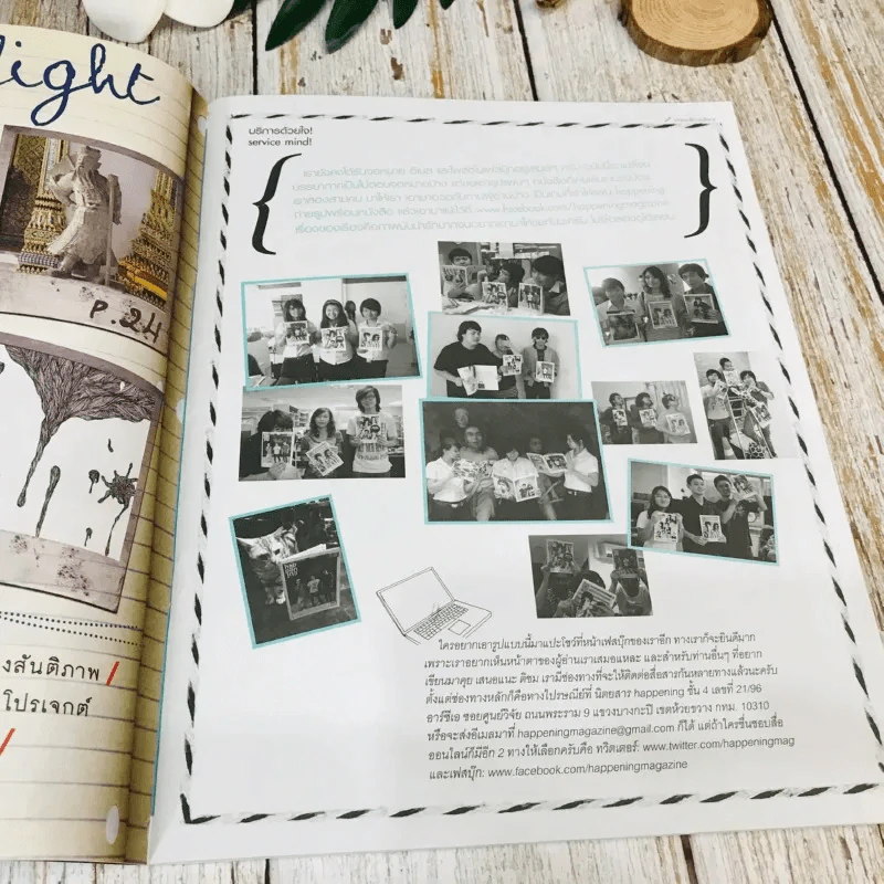 happening ฉบับที่ 42 กวนมึนโฮ รูปที่ 11