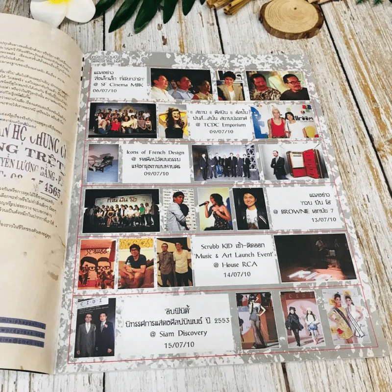 happening ฉบับที่ 42 กวนมึนโฮ รูปที่ 9