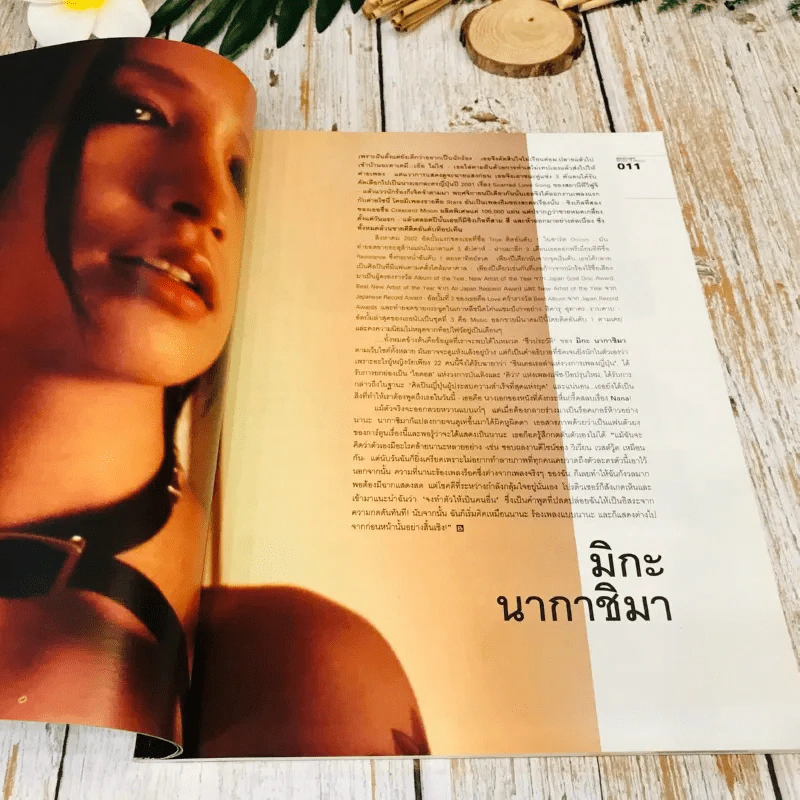Bioscope ฉบับที่ 48 พ.ย.2548 Harry Potter รูปที่ 10