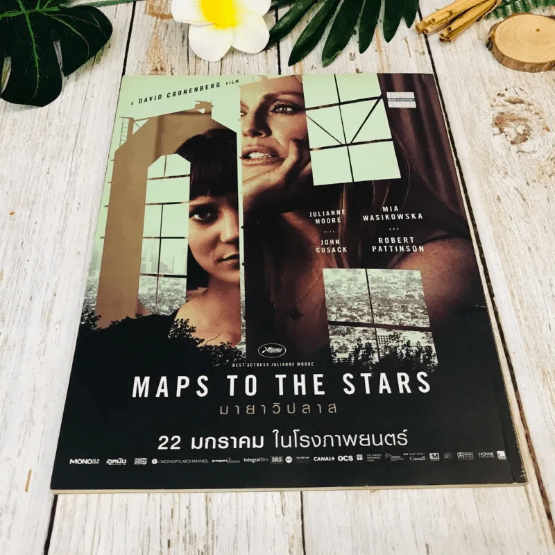 Bioscope ฉบับที่ 156 January 2015 รูปที่ 6