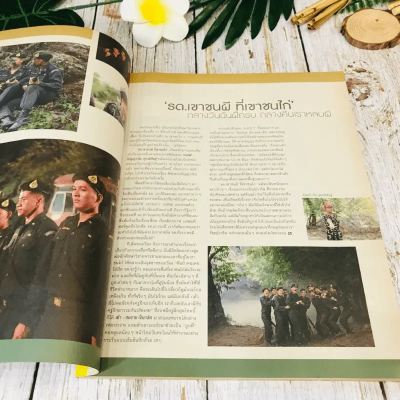 Bioscope ฉบับที่ 156 January 2015 รูปที่ 4