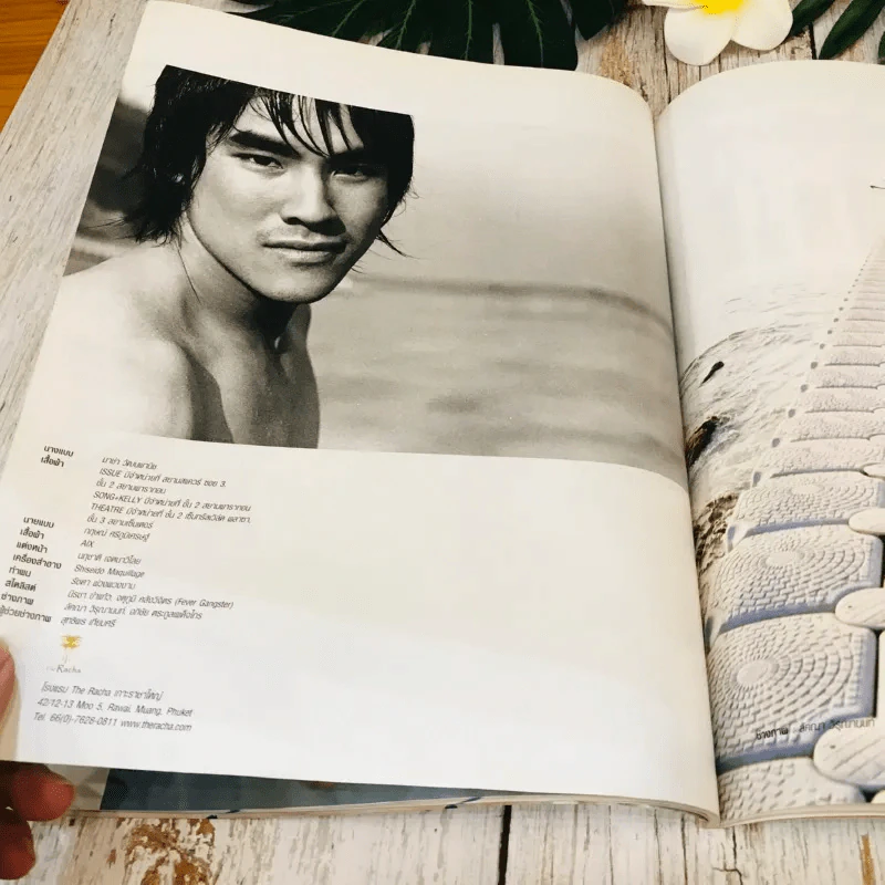 In Magazine No.23 February 10,2006 รูปที่ 21