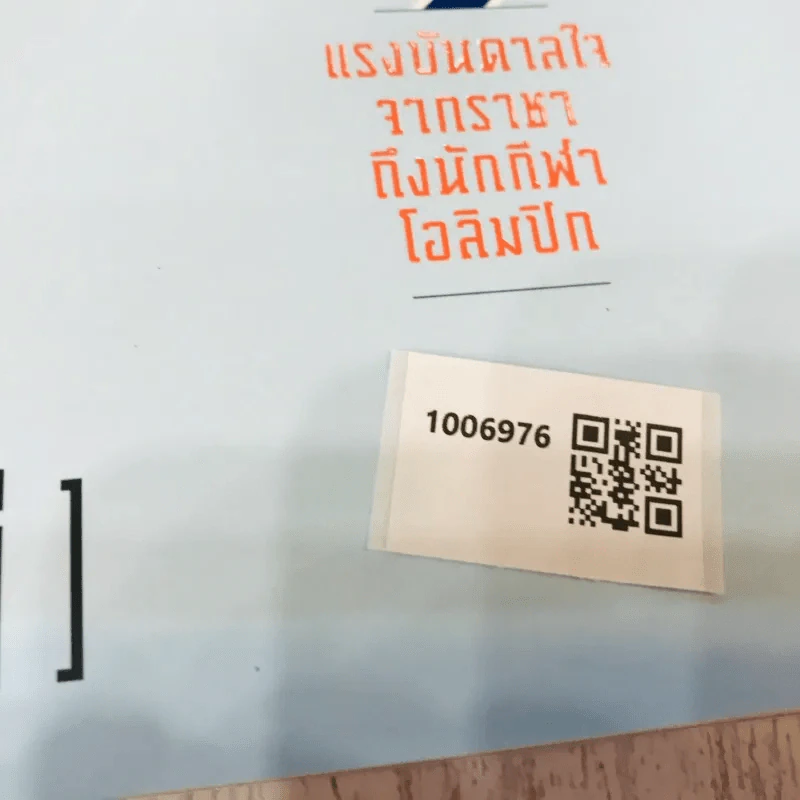 Feature Magazine สารคดี ฉบับที่ 384 ก.พ.2560 รูปที่ 11