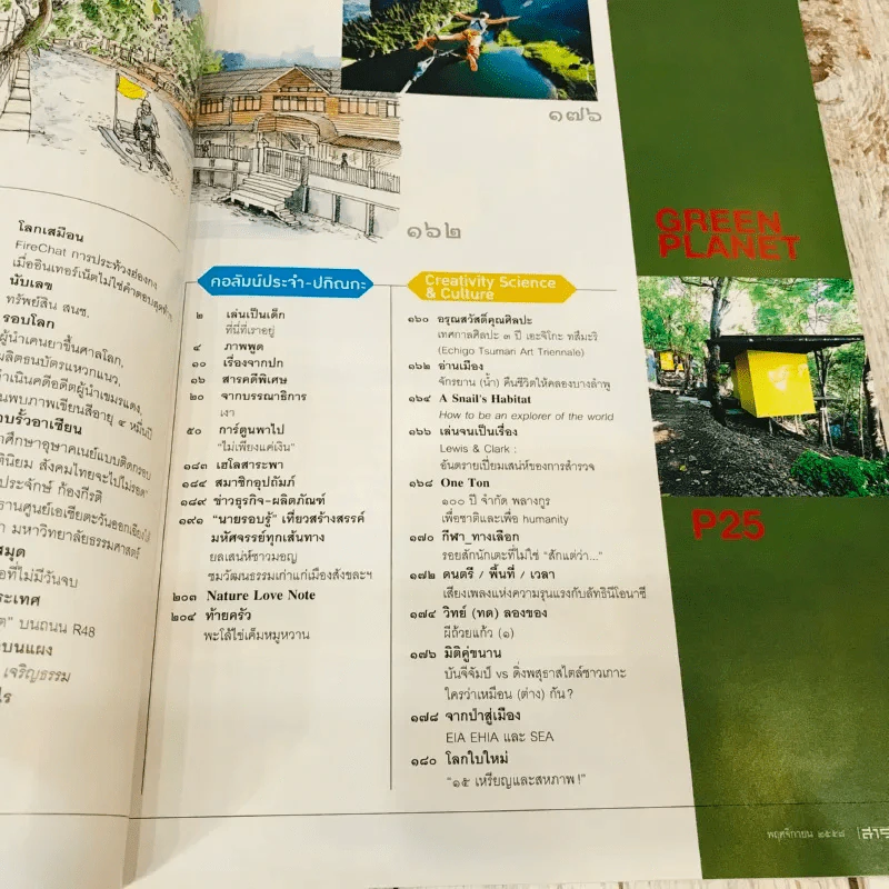 Feature Magazine สารคดี ฉบับที่ 357 พ.ย.2557 รูปที่ 6