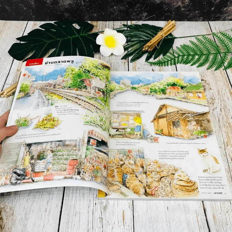 Feature Magazine สารคดี ฉบับที่ 367 ก.ย.2558 รูปที่ 5