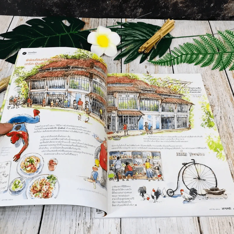 Feature Magazine สารคดี ฉบับที่ 395 ม.ค.2560 รูปที่ 6