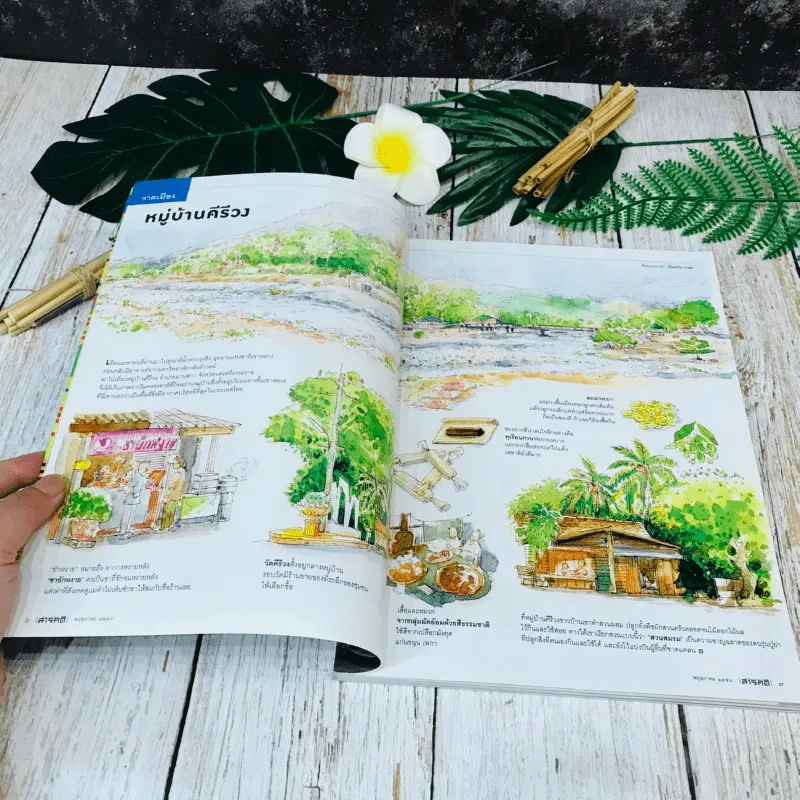 Feature Magazine สารคดี ฉบับที่ 363 พ.ค.2558 รูปที่ 6