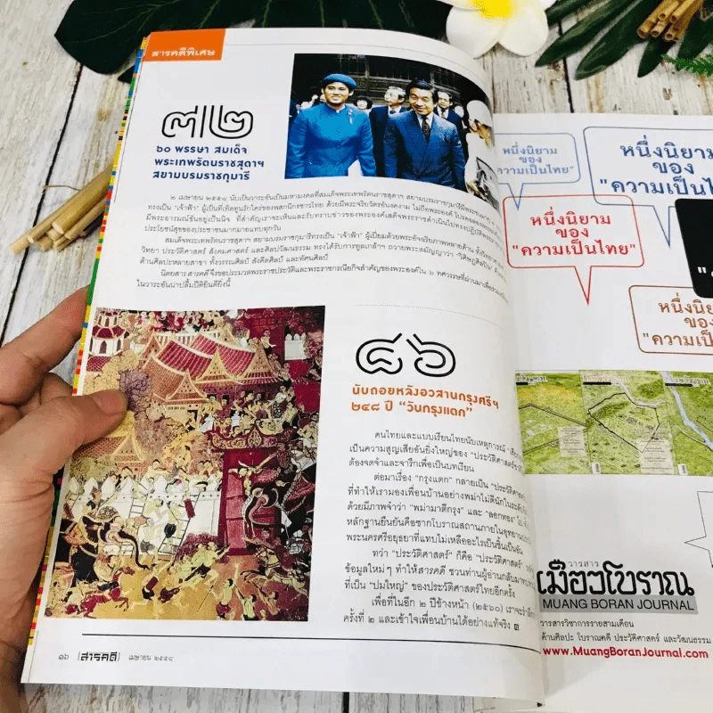 Feature Magazine สารคดี ฉบับที่ 362 เม.ย.2558 รูปที่ 9