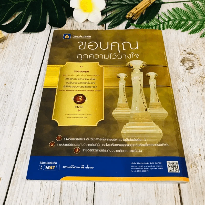 Feature Magazine สารคดี ฉบับที่ 361 มี.ค.2558 รูปที่ 8