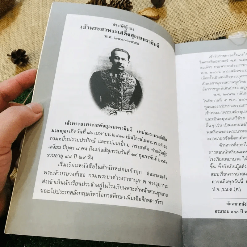 การ์ตูนสมบัติของผู้ดี รูปที่ 6
