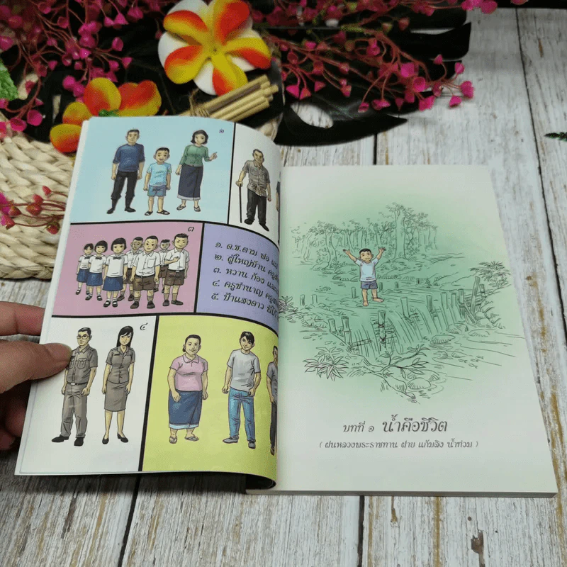วิถีธรรมตามรอยพ่อ รูปที่ 7
