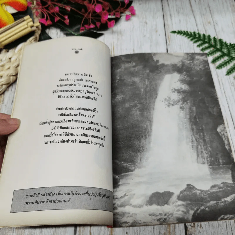 คารม คมคำ เปาบุ้นจิ้น รูปที่ 6