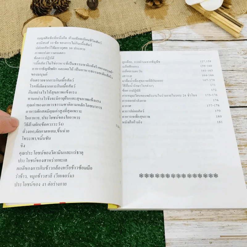 อาหารเจเพื่อสุขภาพ กินอย่างไรให้สุขภาพแข็งแรง รูปที่ 8