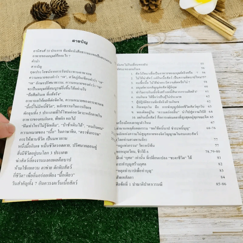 อาหารเจเพื่อสุขภาพ กินอย่างไรให้สุขภาพแข็งแรง รูปที่ 7