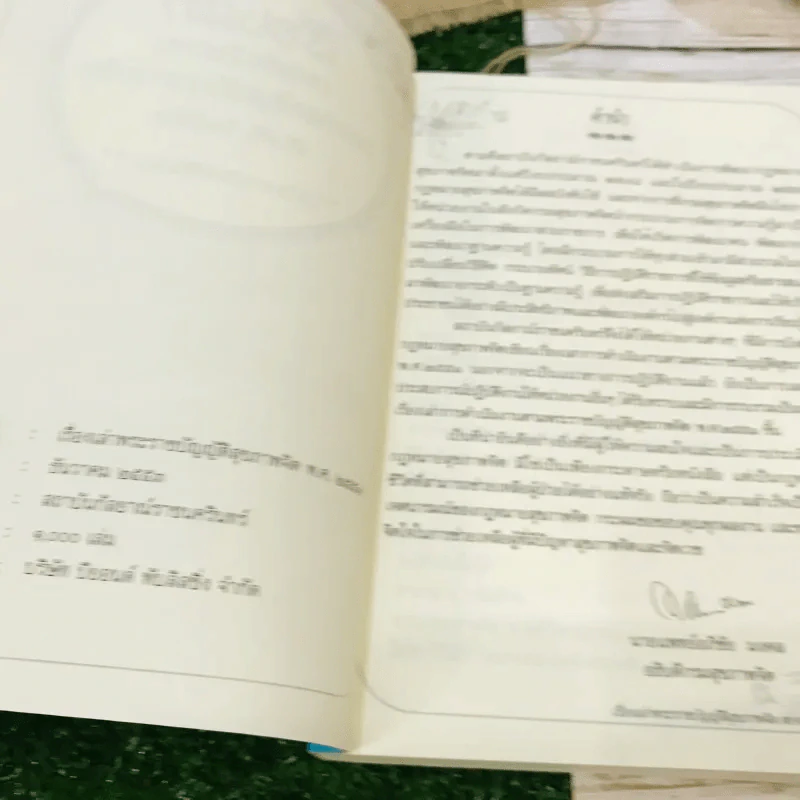 เรื่องเล่าการดำเนินงาน พระราชบัญญัติสุขภาพจิต พ.ศ.2551 ผู้ป่วยทางจิตมีชีวิตใหม่ รูปที่ 5