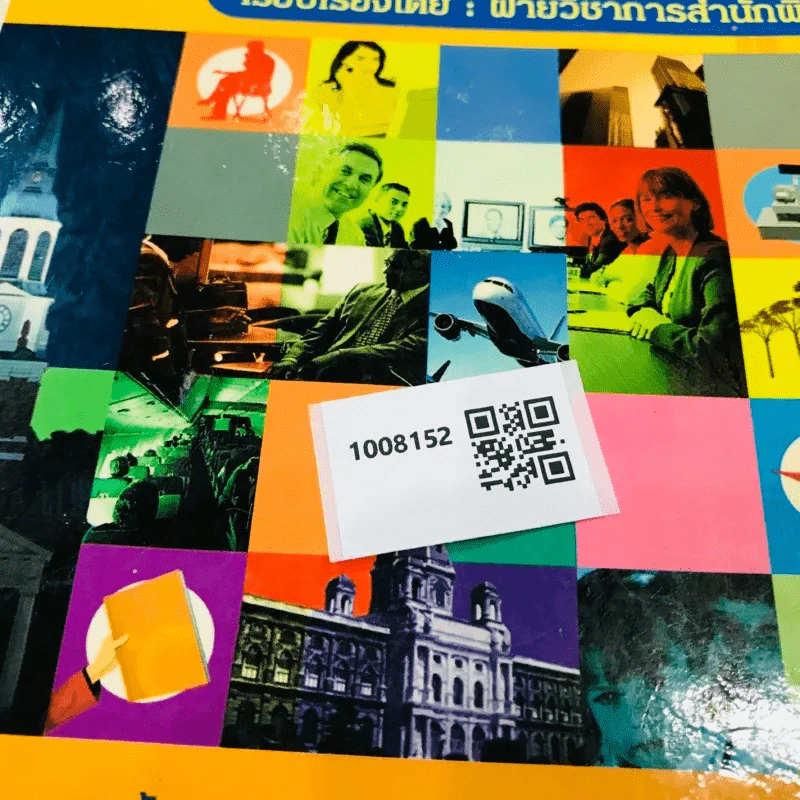 ภาษาอังกฤษสำหรับผู้เริ่มต้น: จนพูดได้คุยเป็น รูปที่ 21