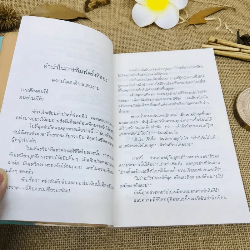 กระท่อมดอกไม้ รูปที่ 10